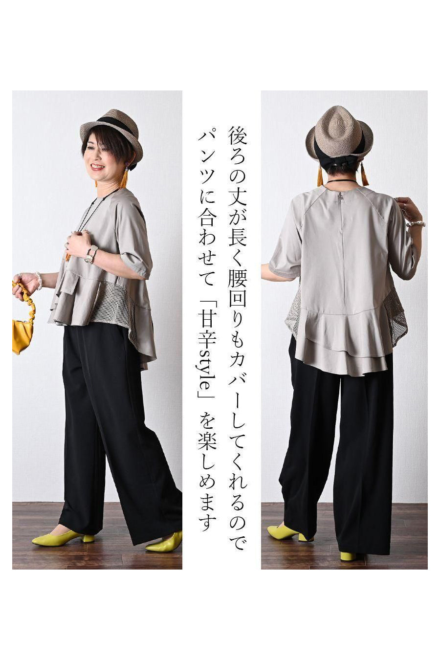 フリル＆メッシュカットソー＋スーパーストレッチワイドパンツ2点セットコーデ
