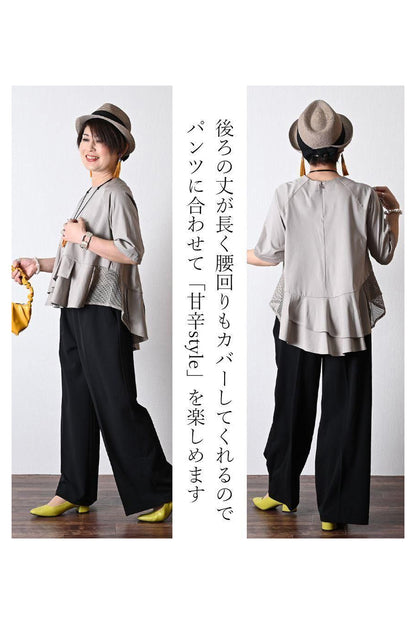 フリル＆メッシュカットソー＋スーパーストレッチワイドパンツ2点セットコーデ