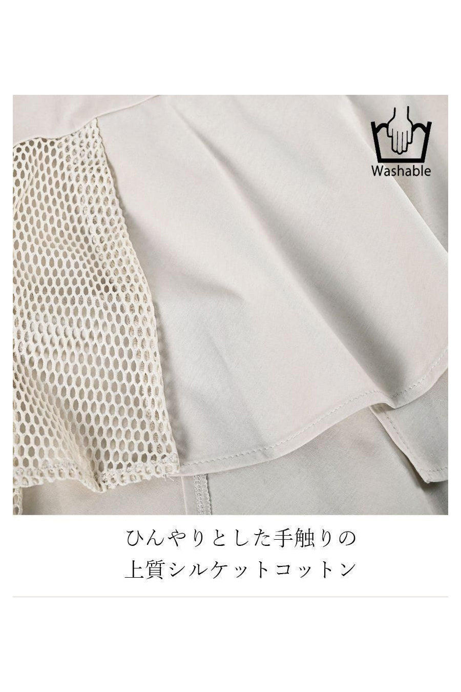 フリル＆メッシュカットソー＋スーパーストレッチワイドパンツ2点セットコーデ