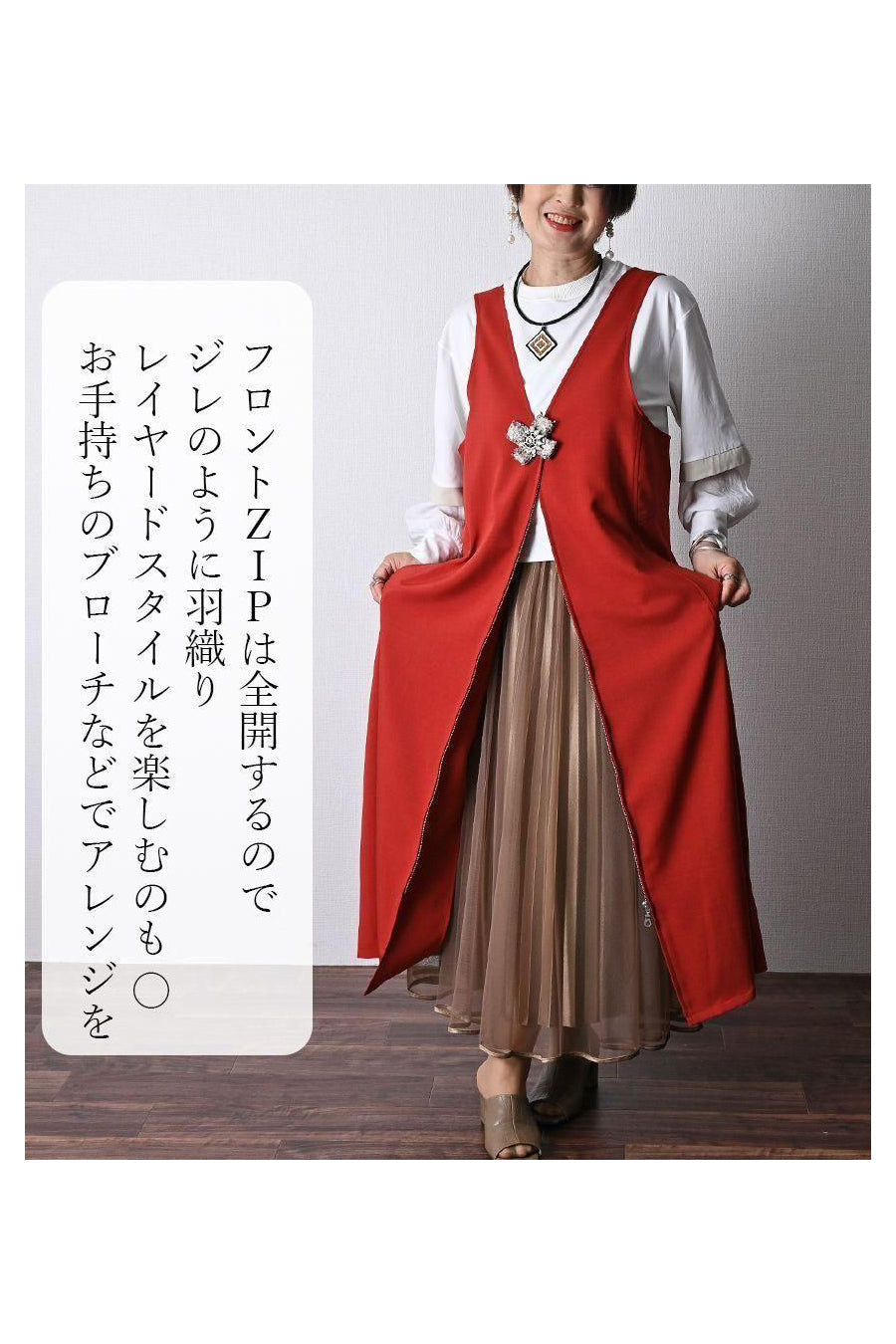 麻調合繊ZIPジャンスカ