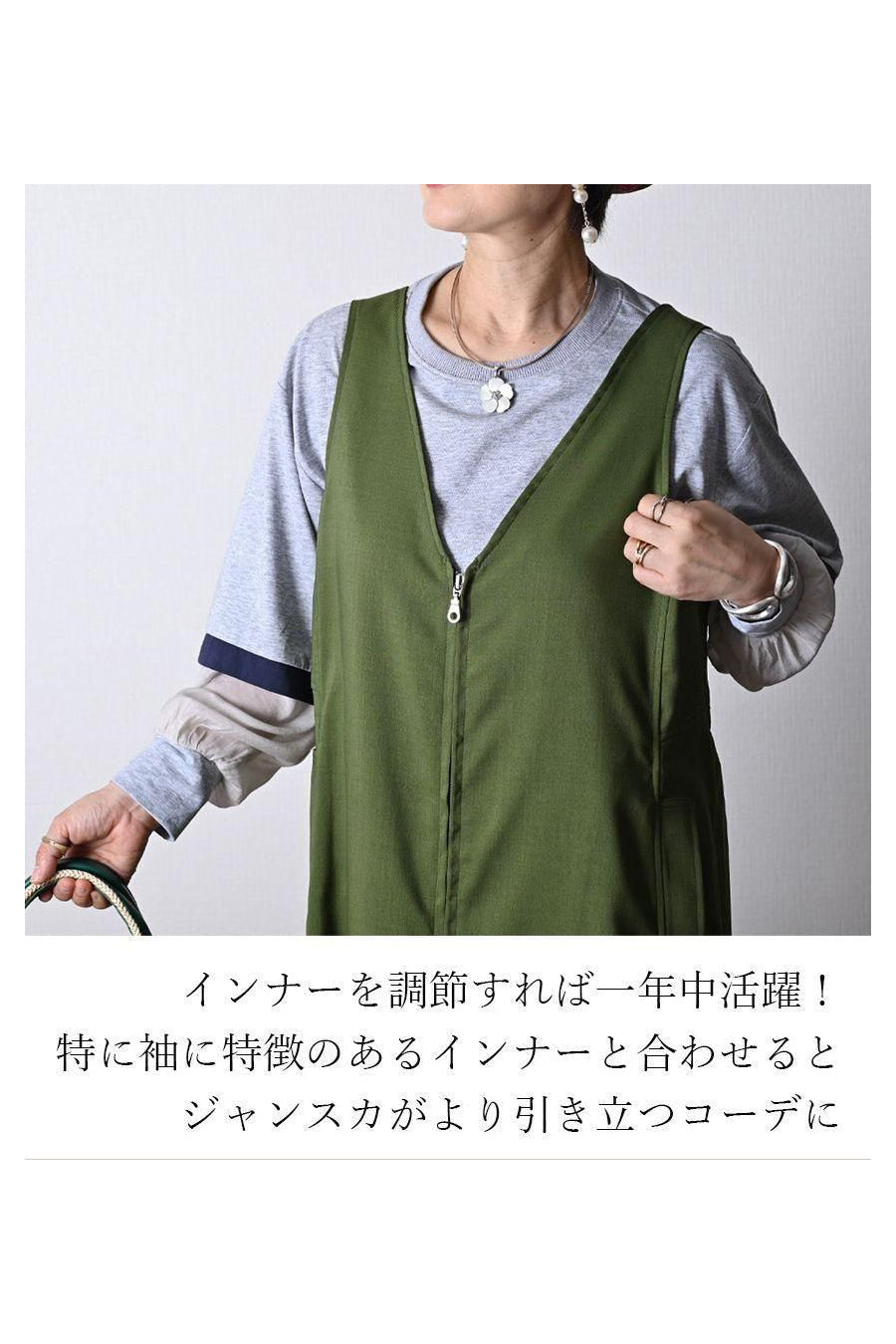 麻調合繊ZIPジャンスカ