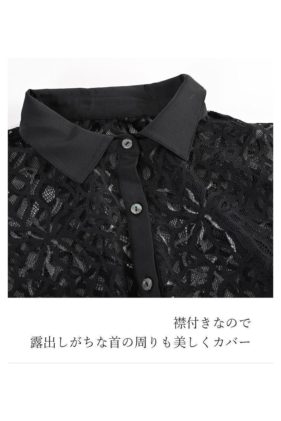 ラッセルレースショート丈シャツジャケット