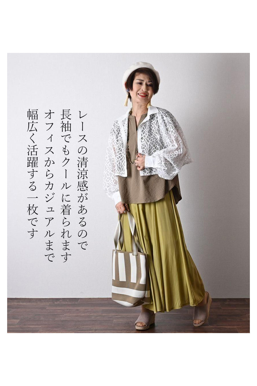 ラッセルレースショート丈シャツジャケット