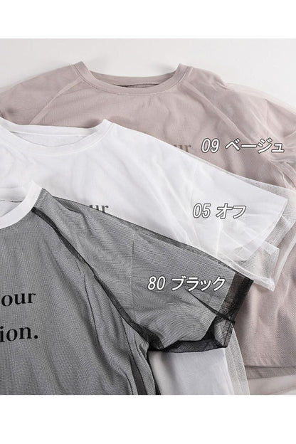 汗染み対策に！チュールレイヤードカットソー