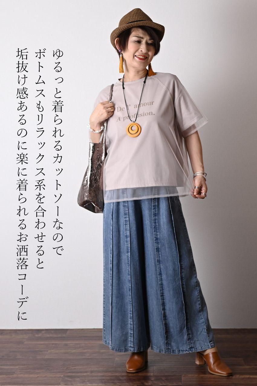 汗染み対策に！チュールレイヤードカットソー