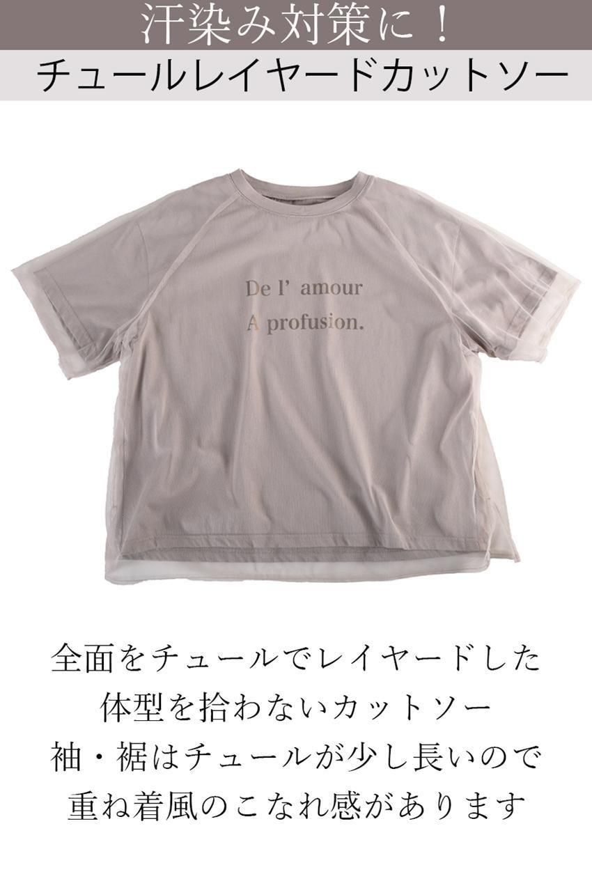 チュールレイヤードカットソー＋柔らかピンタックワイドパンツ2点セット＜クーポンでメンバーPriceからMAX10%OFF＞
