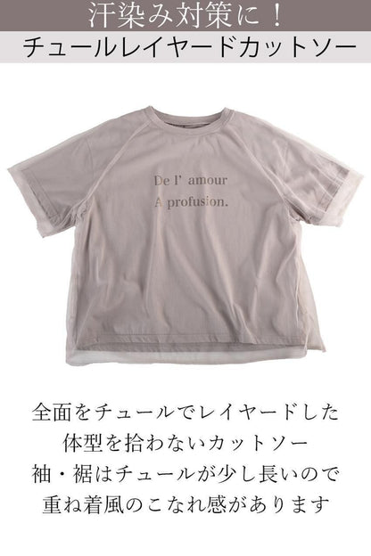 チュールレイヤードカットソー＋柔らかピンタックワイドパンツ2点セット＜クーポンでメンバーPriceからMAX10%OFF＞