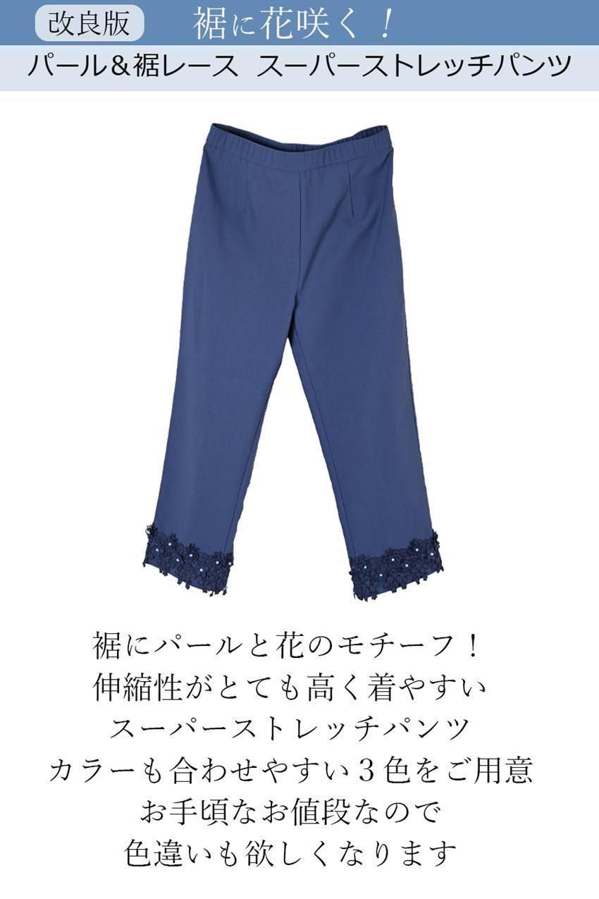 デニム切り替え Aラインフレアカットソー＋パール＆裾レース スーパーストレッチパンツ2点セットコーデ