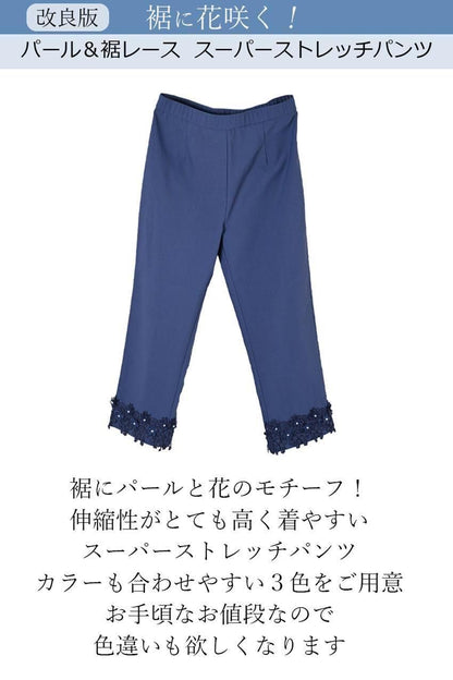 デニム切り替え Aラインフレアカットソー＋パール＆裾レース スーパーストレッチパンツ2点セットコーデ