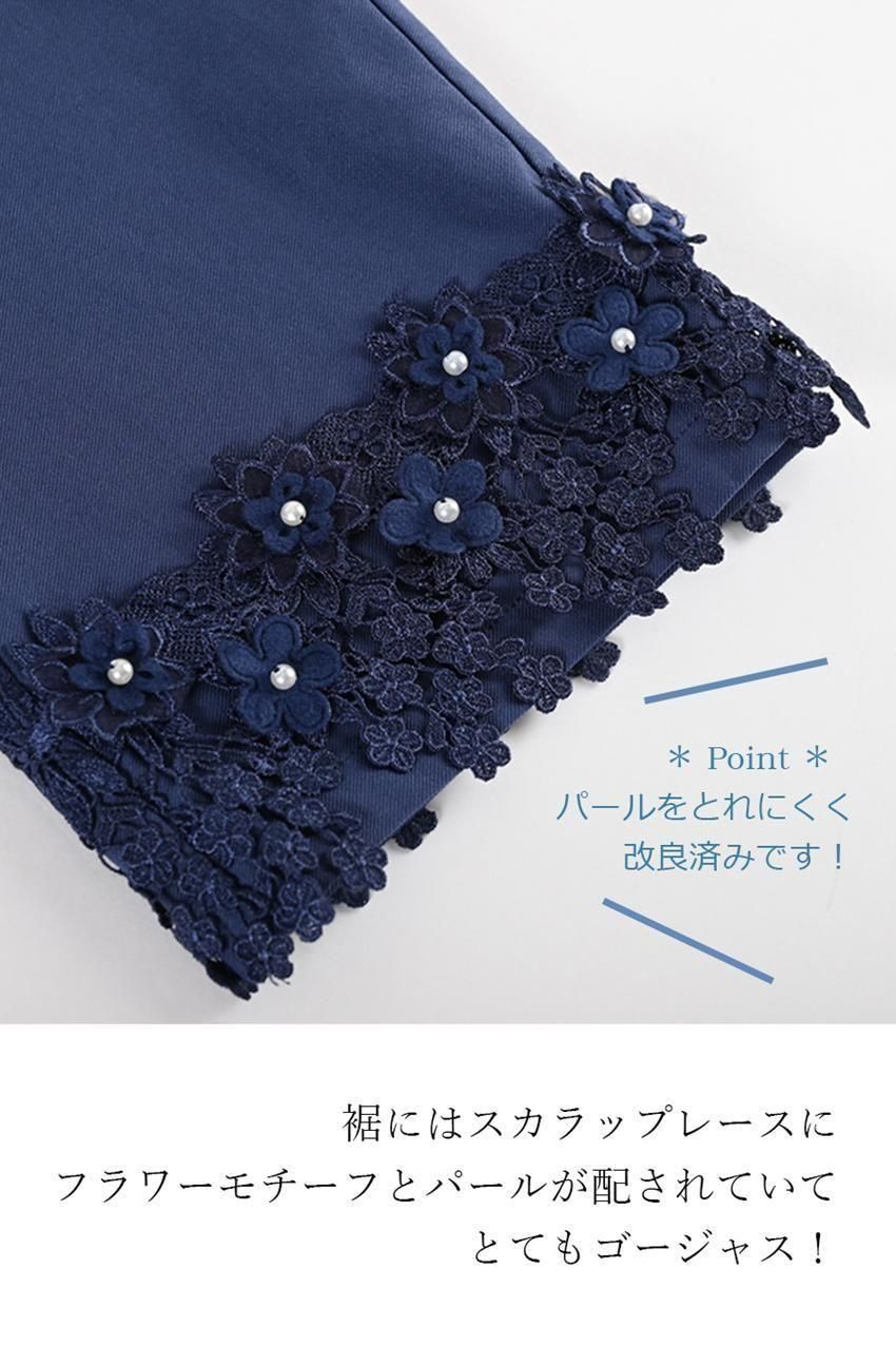 デニム切り替え Aラインフレアカットソー＋パール＆裾レース スーパーストレッチパンツ2点セットコーデ