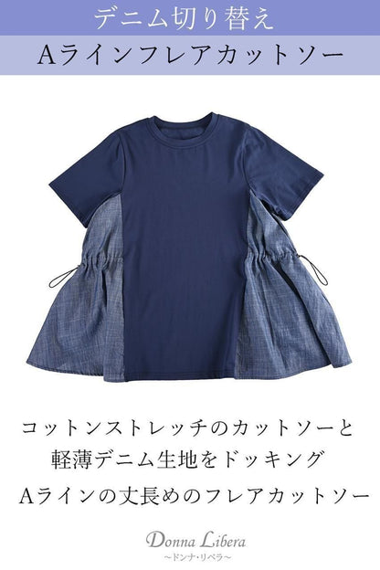 デニム切り替え Aラインフレアカットソー＋パール＆裾レース スーパーストレッチパンツ2点セットコーデ