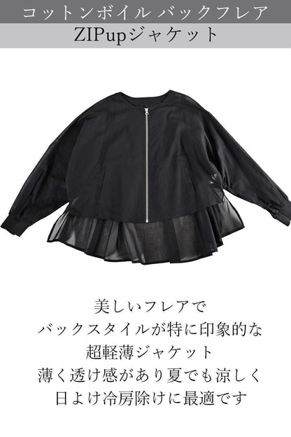 コットンボイル バックフレア ZIPupジャケット