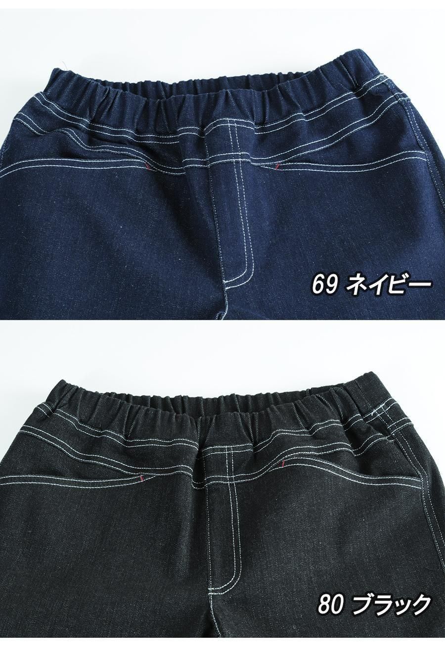 魔法のデニムストレッチパンツ