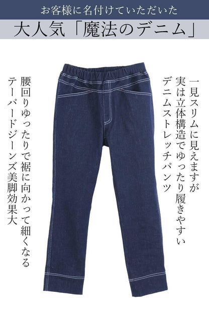 バックフレア ZIPupジャケット＋魔法のデニム2点セットコーデ