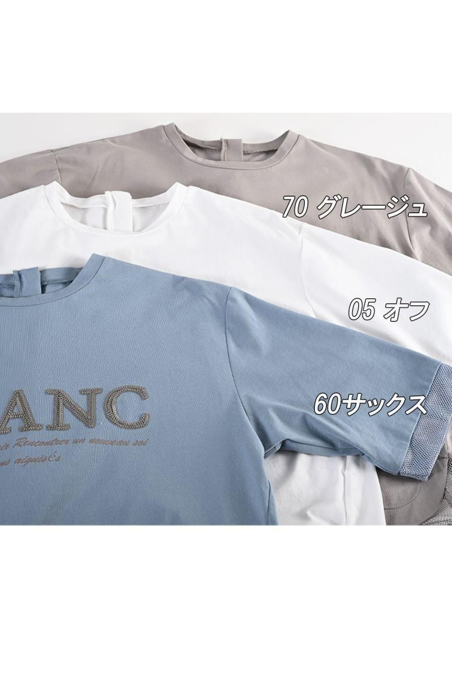 スパンコールロゴ刺繍上質カットソー