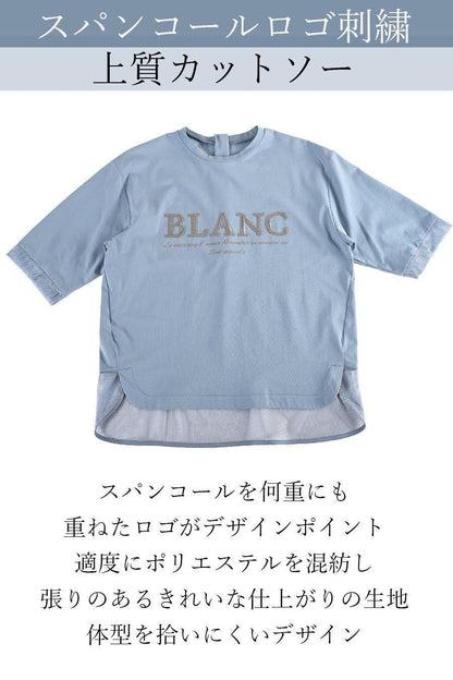 スパンコールロゴ刺繍上質カットソー