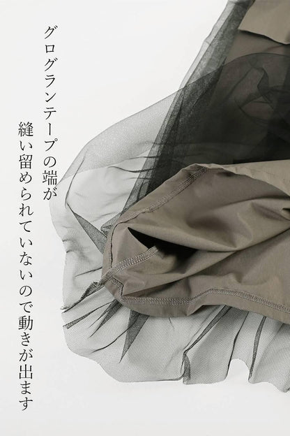 チュールレイヤードビッグポケットスカート