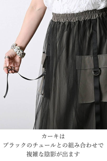 チュールレイヤードビッグポケットスカート