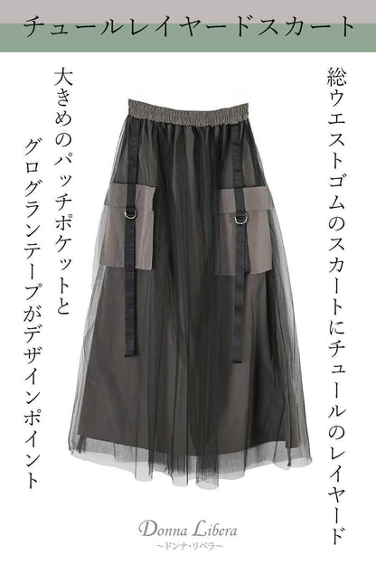 チュールレイヤードビッグポケットスカート