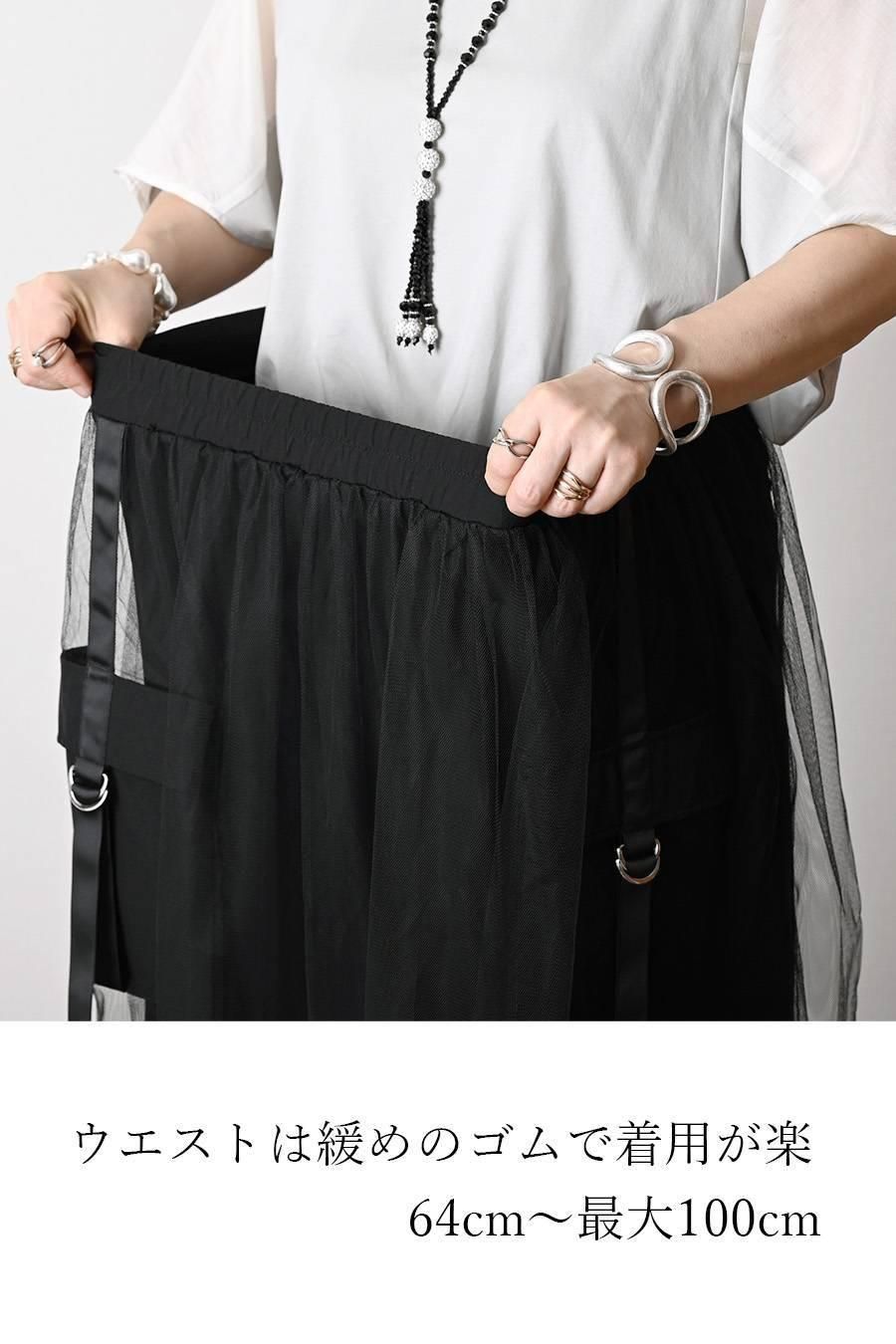 チュールレイヤードビッグポケットスカート