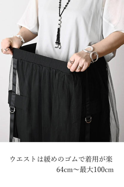 チュールレイヤードビッグポケットスカート