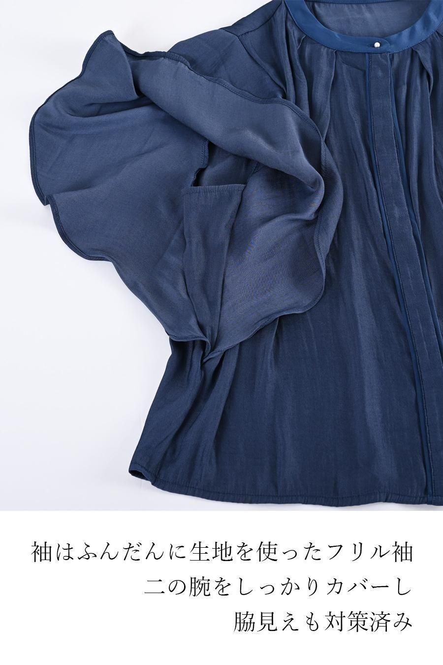 高品質希少綾織微光沢フリル袖ブラウス