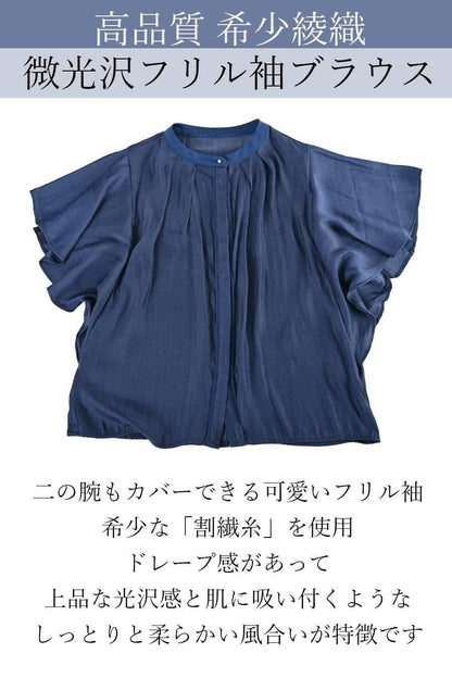 希少綾織微光沢フリル袖ブラウス+マキシ丈 リバーシブルハイウエストスカート2点セットコーデ