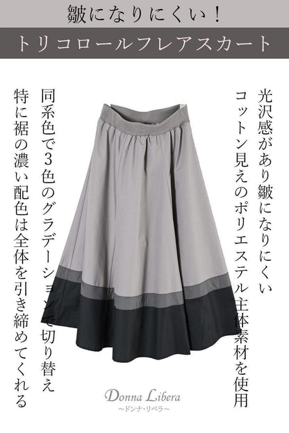 皺になりにくい！トリコロールフレアスカート