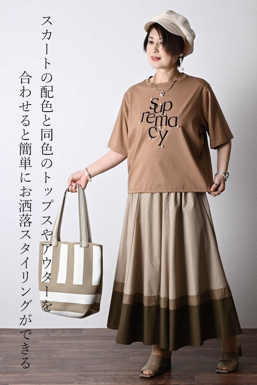 フロッキープリント＆パール 格上カットソー＋トリコロールフレアスカート2点セットコーデ