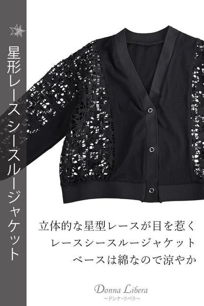 星形レース シースルージャケット