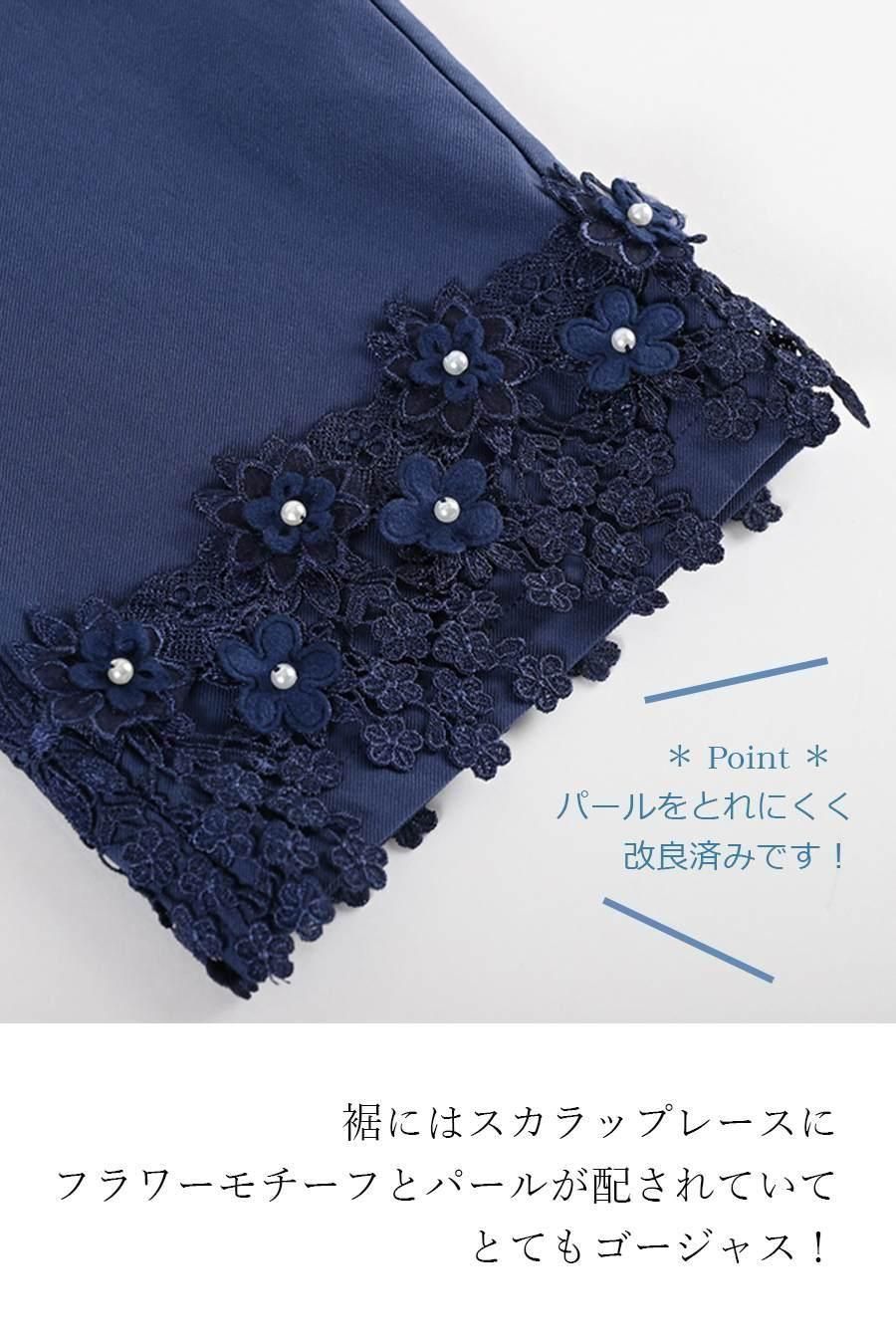 アシンメトリー切り替えペプラムカットソー＋裾レーススーパーストレッチパンツ2点セットコーデ
