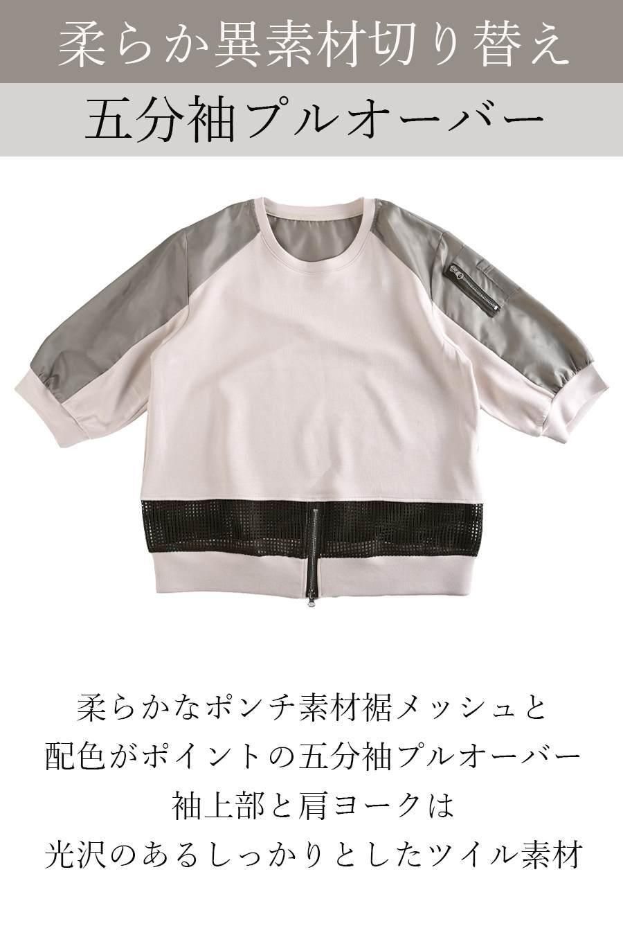 柔らか五分袖プルオーバー＋軽量ソフトワイドパンツ2点セットコーデ
