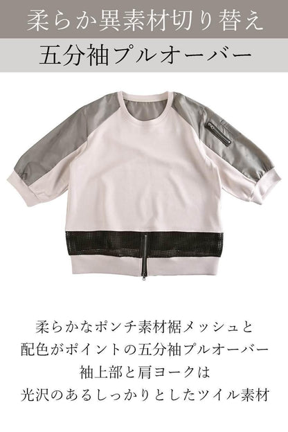 柔らか五分袖プルオーバー＋軽量ソフトワイドパンツ2点セットコーデ