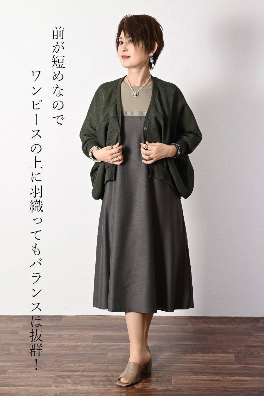 一枚で着てもサマ見え！カノコメッシュ＆リブ ドルマンカーディガン