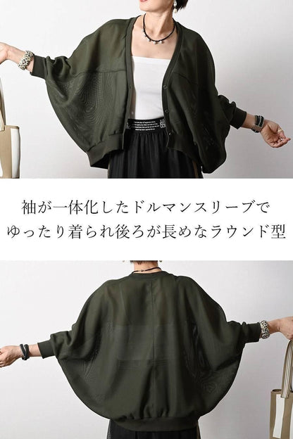 一枚で着てもサマ見え！カノコメッシュ＆リブ ドルマンカーディガン