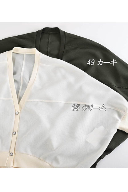 メッシュドルマンカーディガン＋超軽量メッシュバイカラースカート