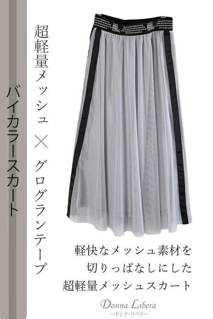 メッシュドルマンカーディガン＋超軽量メッシュバイカラースカート