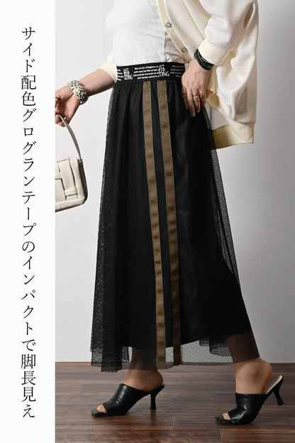 メッシュドルマンカーディガン＋超軽量メッシュバイカラースカート