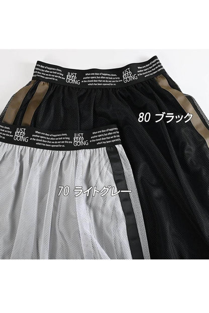 メッシュドルマンカーディガン＋超軽量メッシュバイカラースカート