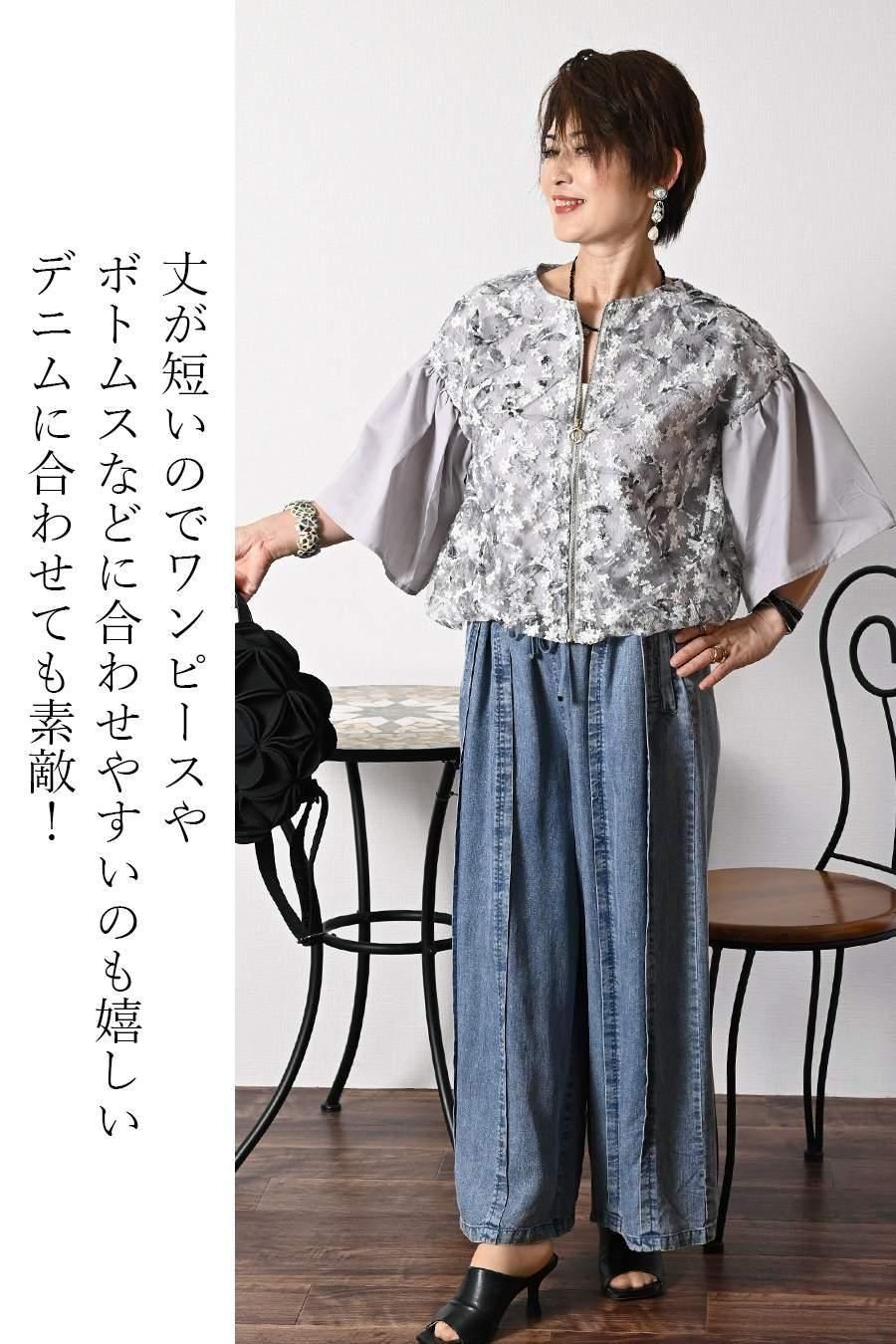 オーガンジー＆刺繍＆プリント フレア袖ジャケット