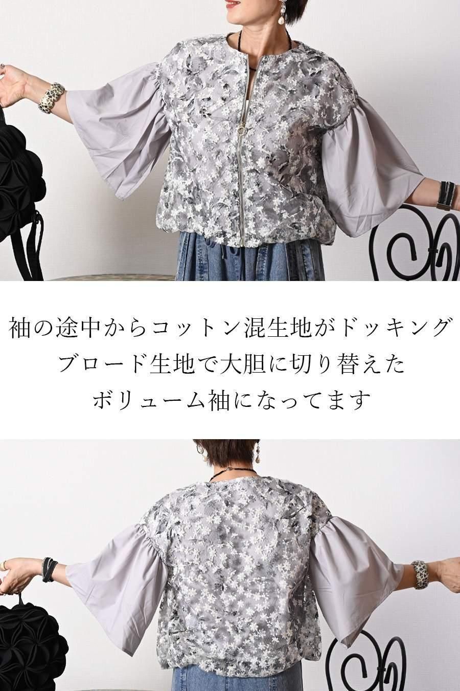 オーガンジー＆刺繍＆プリント フレア袖ジャケット