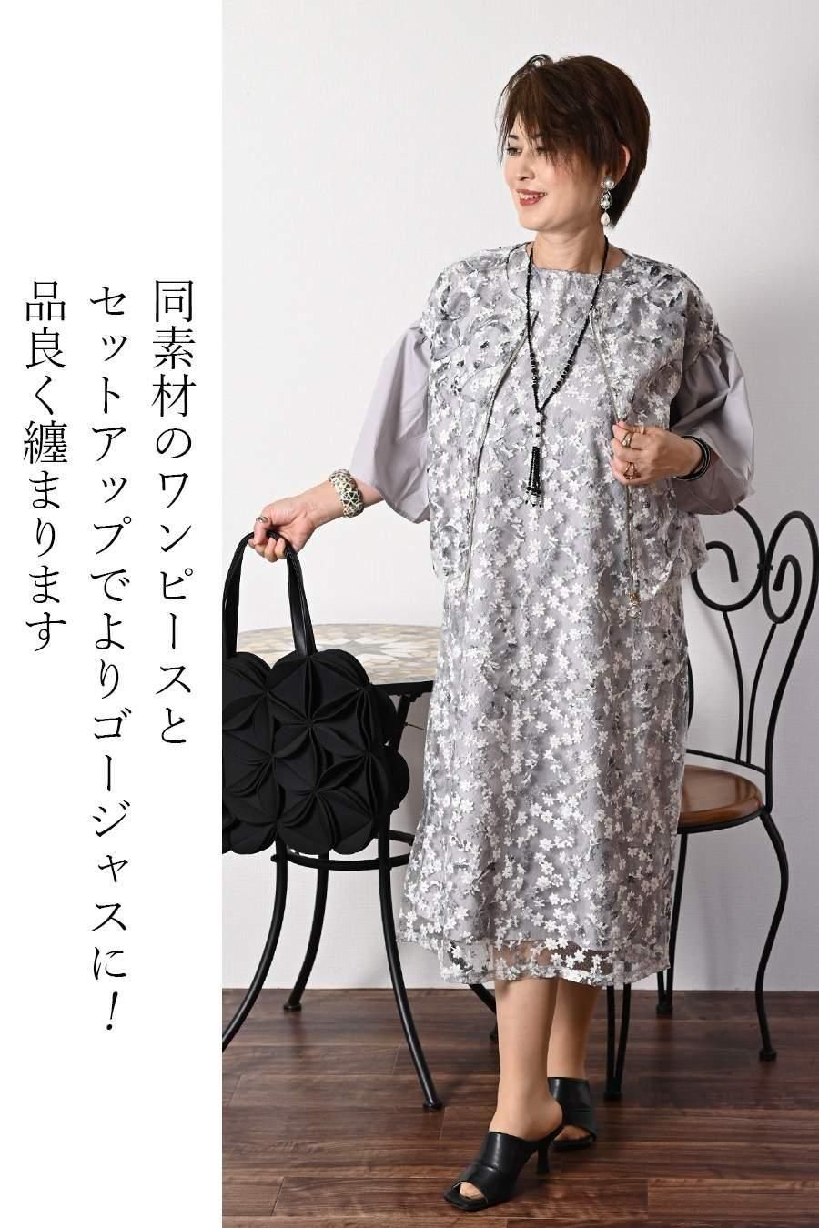 オーガンジー＆刺繍＆プリント フレア袖ジャケット