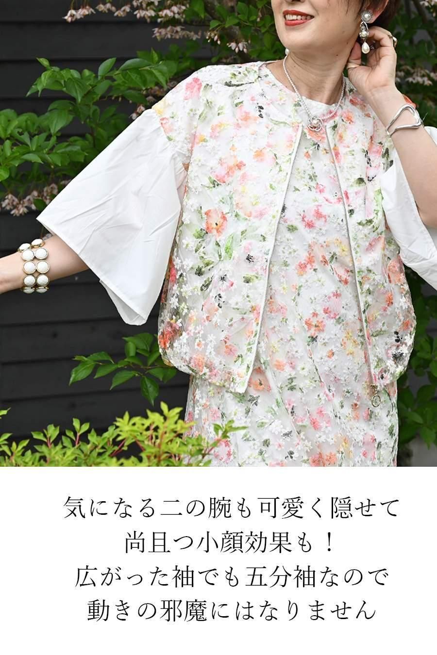オーガンジー＆刺繍＆プリント フレア袖ジャケット