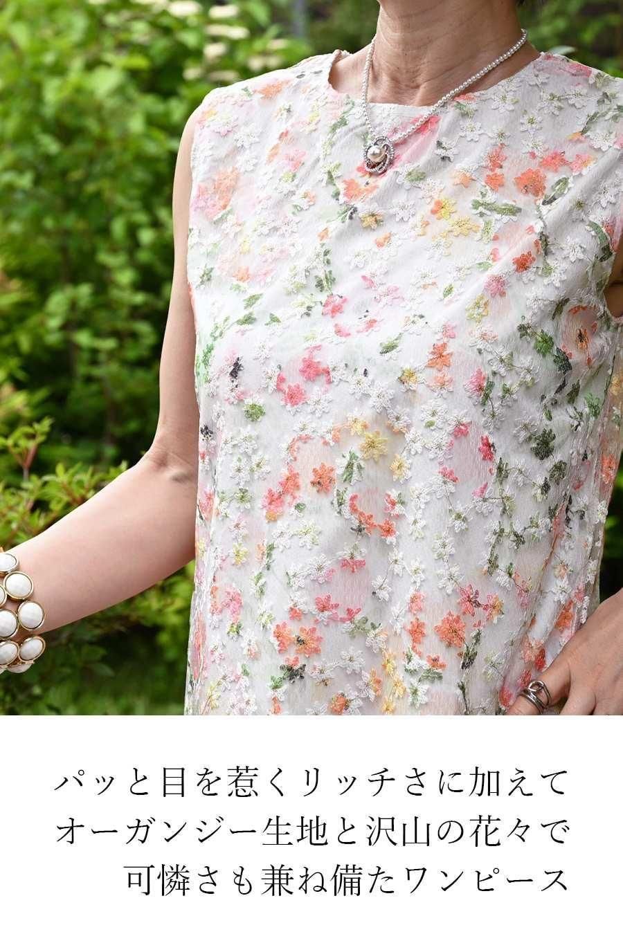 オーガンジーフラワー刺繍＆プリントゴージャスワンピース＆ジャケットセットアップ