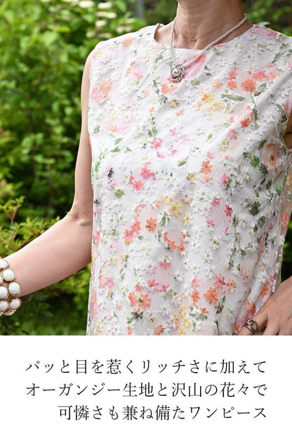 オーガンジーフラワー刺繍＆プリントゴージャスワンピース＆ジャケットセットアップ