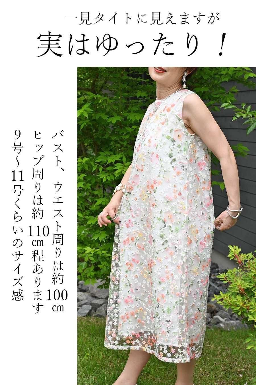 オーガンジーフラワー刺繍＆プリントゴージャスワンピース＆ジャケットセットアップ