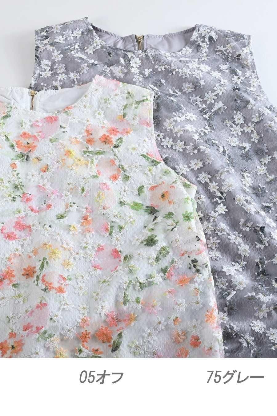 オーガンジーフラワー刺繍＆プリントゴージャスワンピース＆ジャケットセットアップ