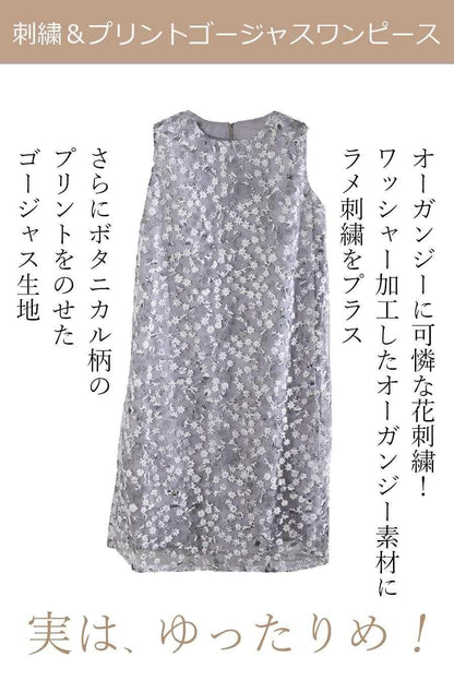 オーガンジーフラワー刺繍＆プリントゴージャスワンピース＆ジャケットセットアップ