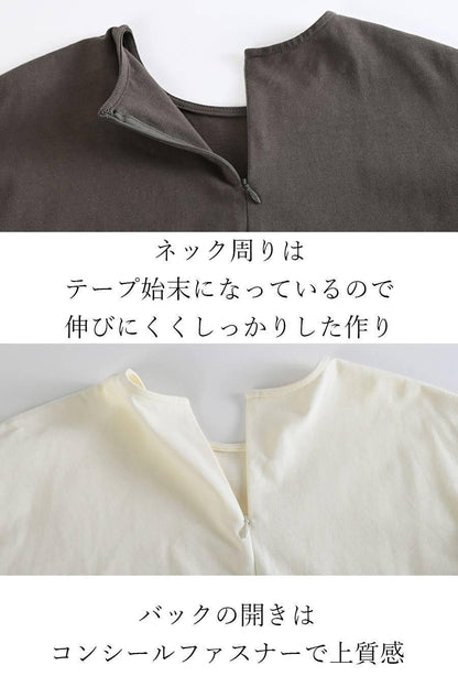 お腹周りもエレガントにカバー！異素材切り替え裾フレアカットソー