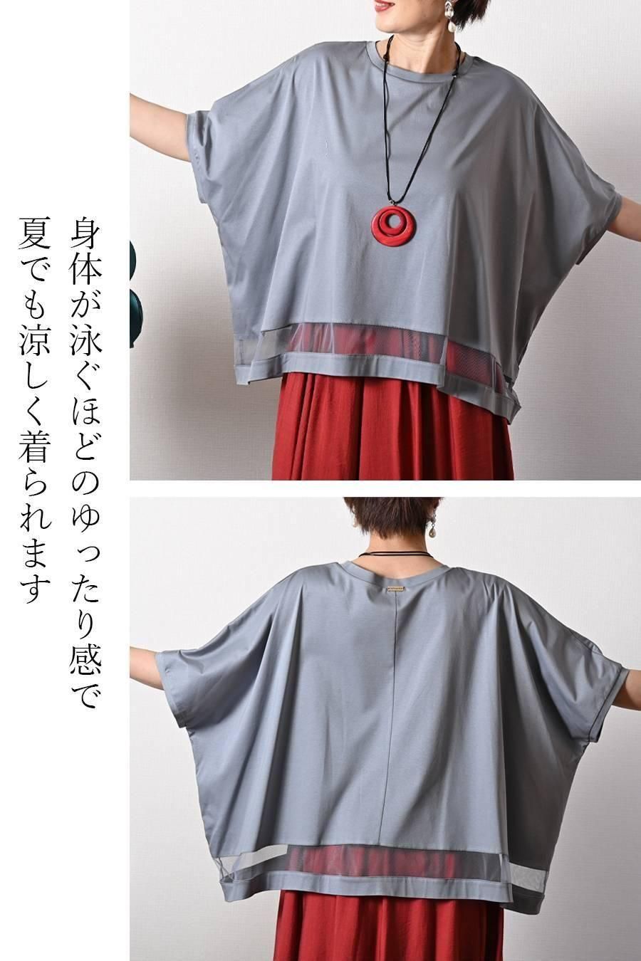 スクエア型ビッグシルエット！ひんやりシルケット チュール切り替えプルオーバー